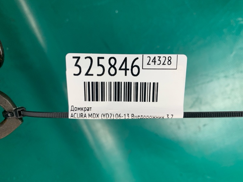 Домкрат MDX (YD2) 06-13 2008 Внедорожник 3.7 J37A1