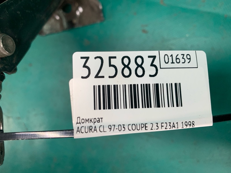 Домкрат CL 97-03 1998 COUPE 2.3 F23A1