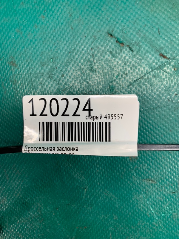 Дроссельная заслонка YARIS 00-05