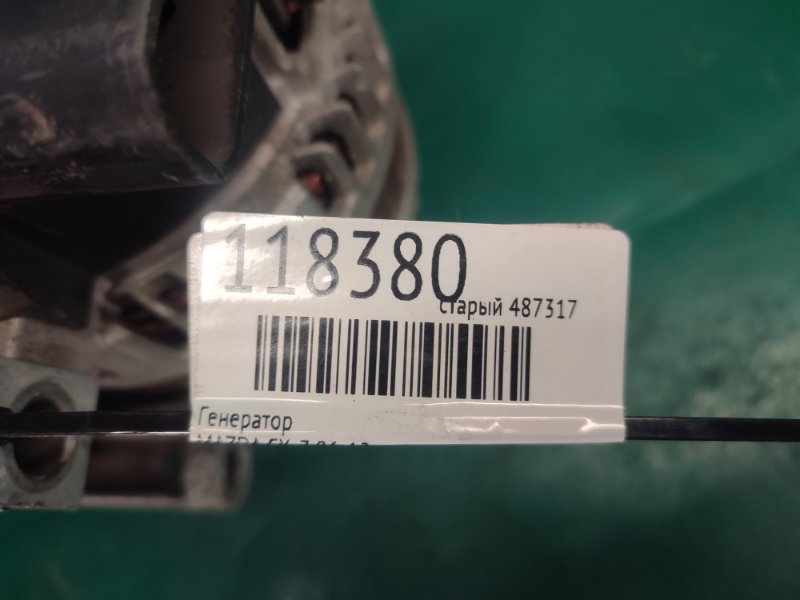 Генератор CX-7 06-12