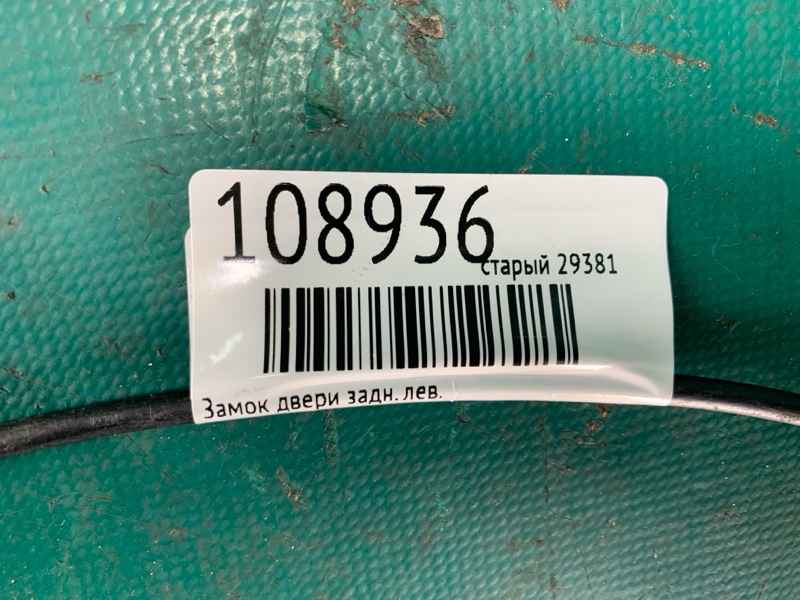 Замок двери задний левый RAV4 05-12 Замок двери задний левый RAV4 05-12