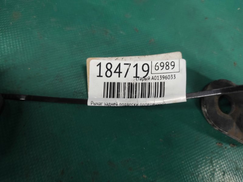 Рычаг задней подвески поперечный правый CAMRY 40 06-11 2007 AHV40 2.4 2AZFXE