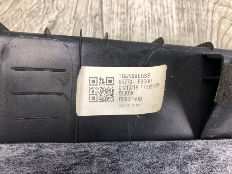 Накладка панели багажника внутренняя ELANTRA AD 16- 2018 2.0 G4NH