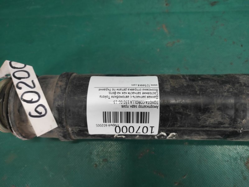 Амортизатор задний правый COROLLA 150 06-13 Амортизатор задний правый COROLLA 150 06-13