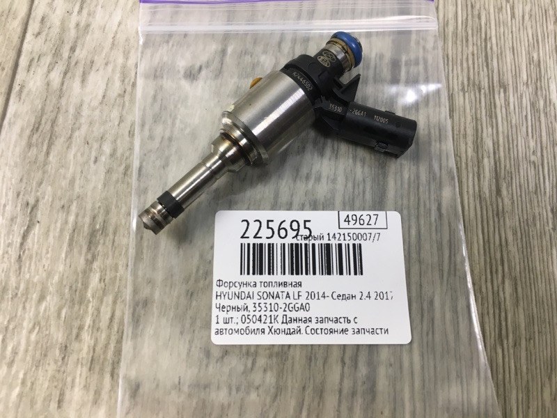 Форсунка топливная SONATA LF 2014- 2017 Седан 2.4
