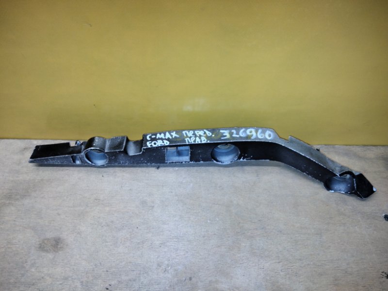 Кронштейн переднего бампера правый C-MAX 02-10