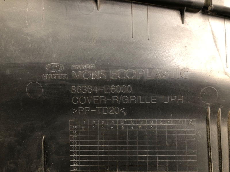 Накладка замка капота SONATA LF 2014- 2015 2.0 G4NG