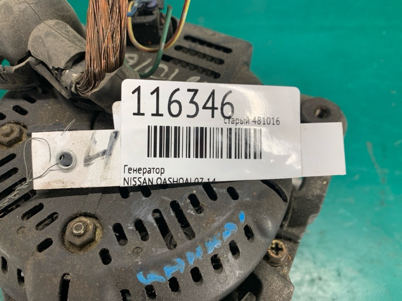 Генератор QASHQAI 07-14