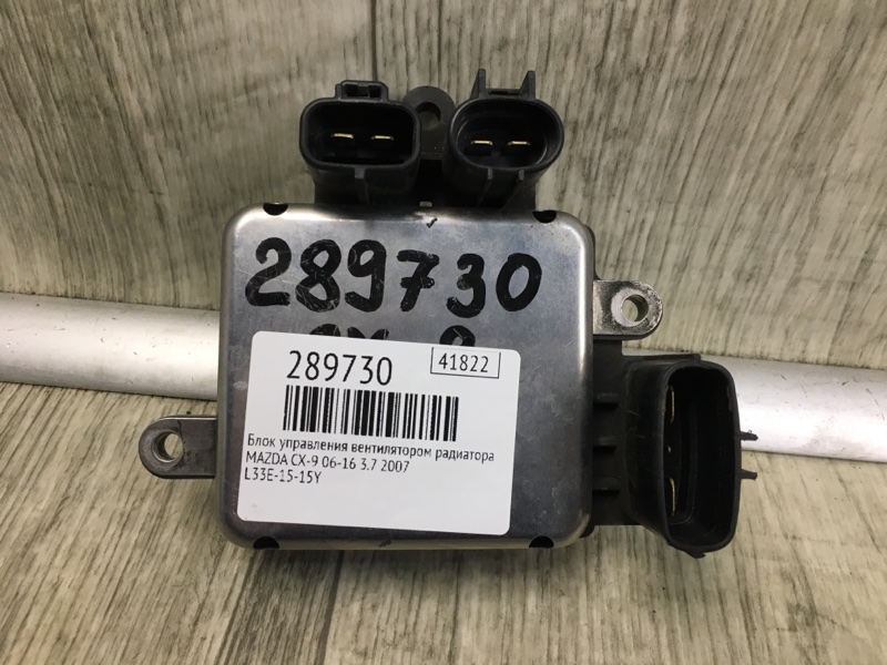 Блок управления вентилятором радиатора MAZDA CX-9 06-16 2007 3.7 L33E-15-15Y Б/У