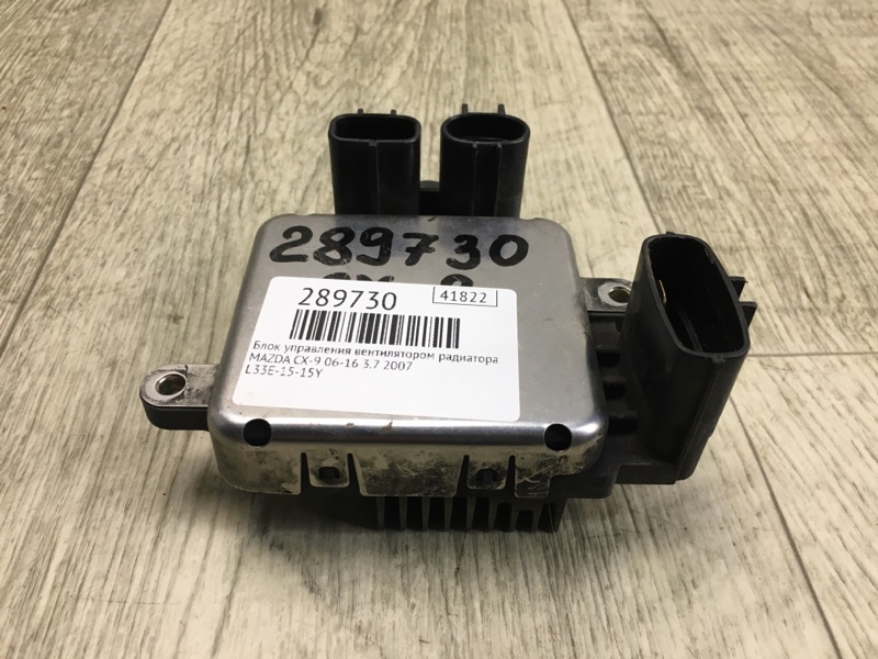 Блок управления вентилятором радиатора CX-9 06-16 2007 3.7
