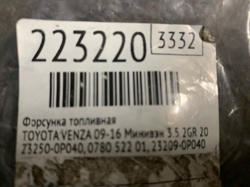 Форсунка топливная VENZA 09-16 2015 Минивэн 3.5 2GR-FE