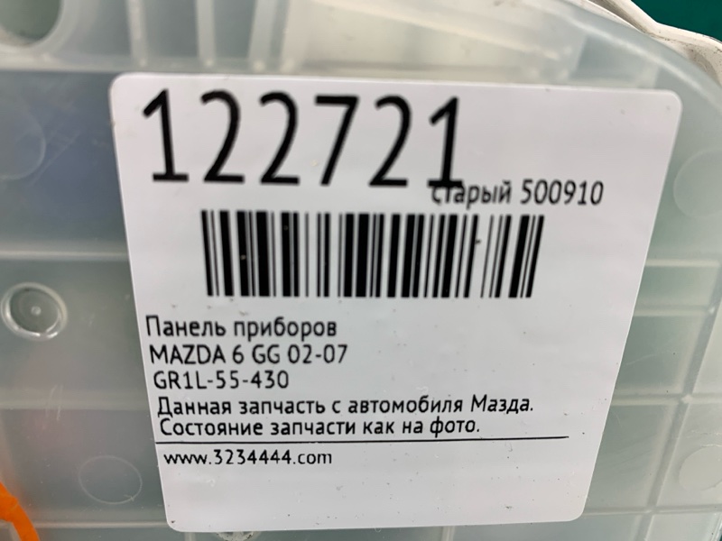 Панель приборов 6 GG 02-07