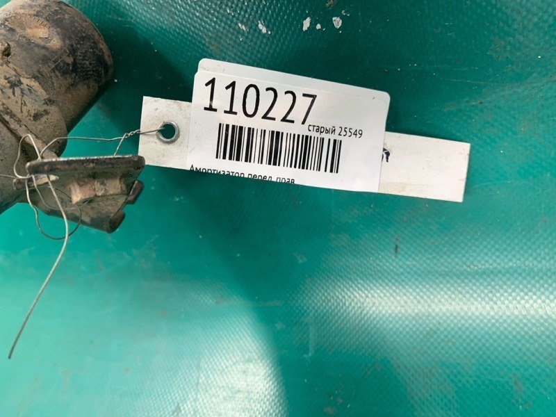 Амортизатор передний правый CIVIC EG 91-95