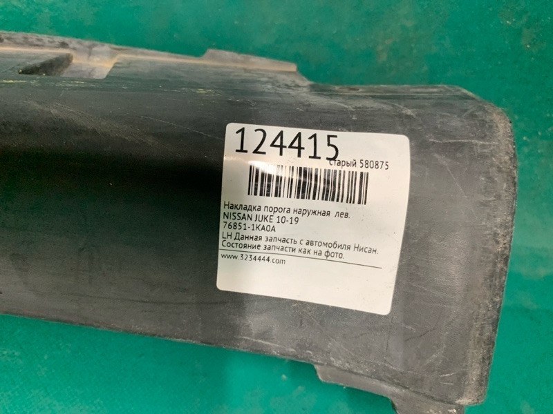 Накладка порога наружная левая JUKE 10-19