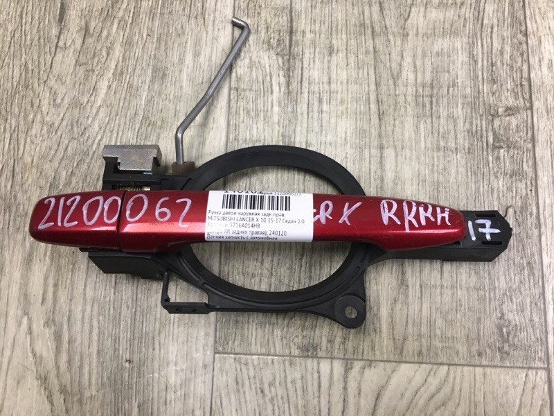 Ручка двери наружная задняя правая MITSUBISHI LANCER X 10 15-17 2017 Седан 2.0 5716A014HB Б/У