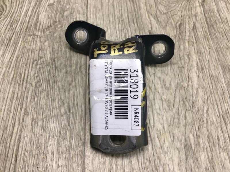 Петля двери верхняя передняя правая CAMRY 70 17- 2018 GSV70 2.5 A25AFKS