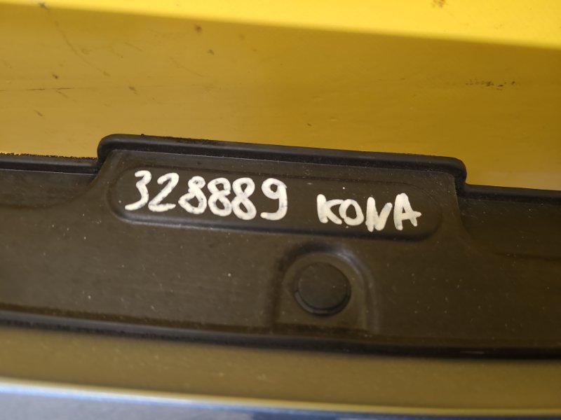 Пыльник крыла передний правый KONA OS 17-23