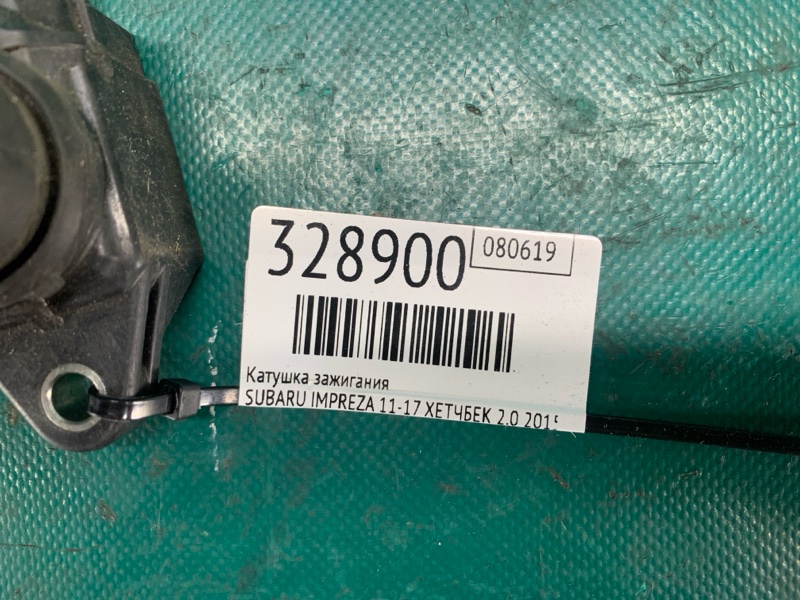 Катушка зажигания IMPREZA 11-17 2015 ХЕТЧБЕК 2.0