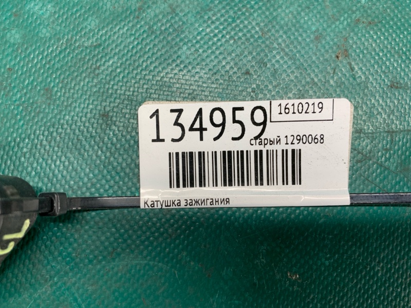 Катушка зажигания G25/G35/G37/Q40 06-14 2011 Седан 3.7 VQ37VHR