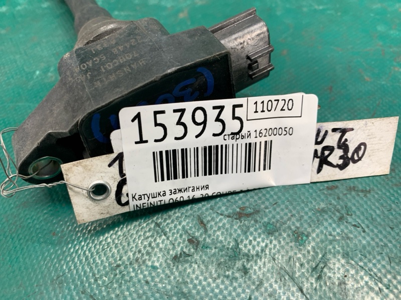 Катушка зажигания Q60 16-20 2018 COUPE 3.0 VR30DDTT