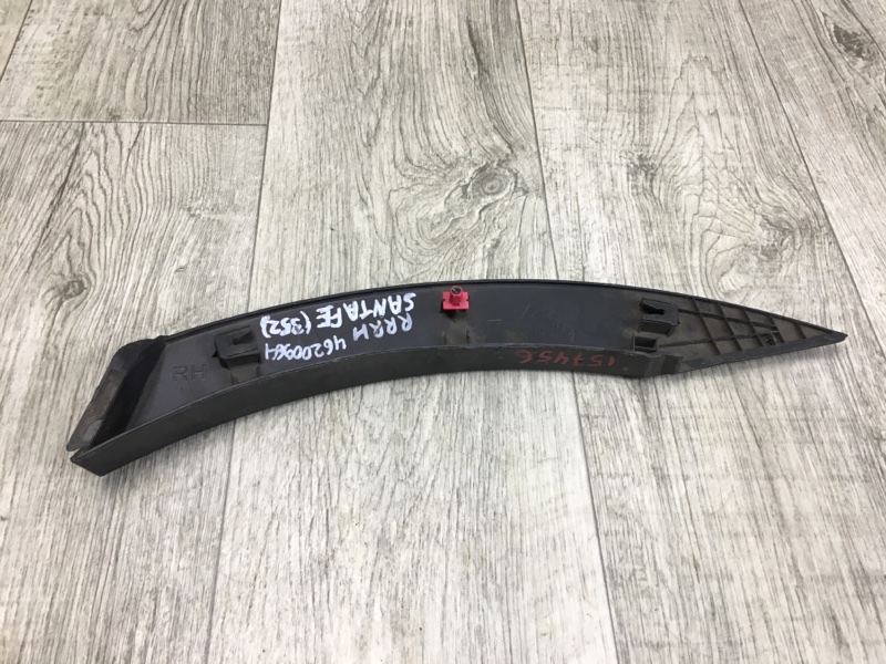 Накладка крыла (расширитель арки) задняя правая SANTA FE (DM) 12-18 2015 Внедорожник 3.3