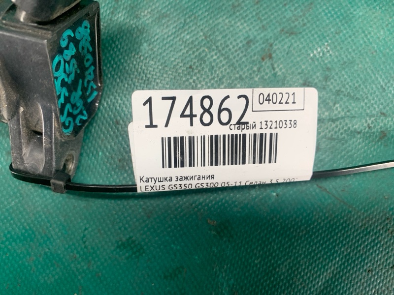 Катушка зажигания GS350 GS300 05-11 2007 Седан 3.5 Катушка зажигания GS350 GS300 05-11 2007 Седан 3.5