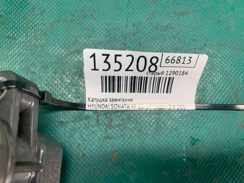 Катушка зажигания SONATA YF 10-14 2011 Седан 2.4