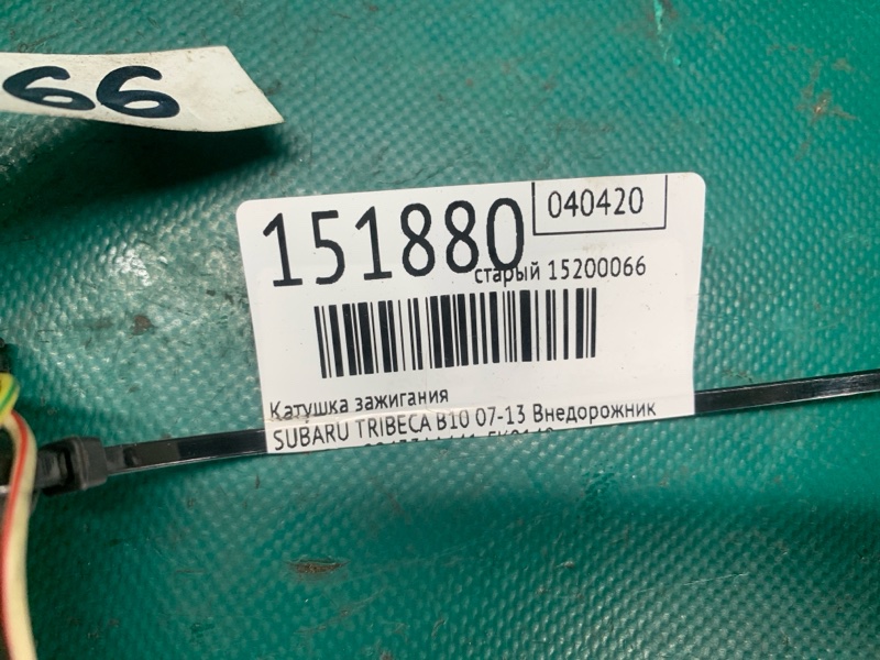 Катушка зажигания TRIBECA B10 07-13 2007 Внедорожник 3.6