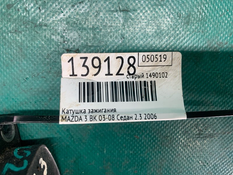 Катушка зажигания 3 BK 03-08 2006 Седан 2.3