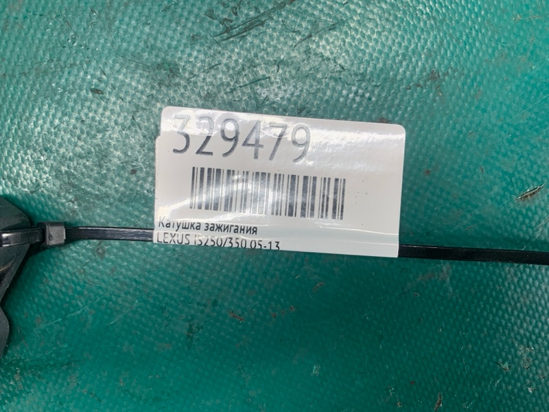 Катушка зажигания IS250/350 05-13