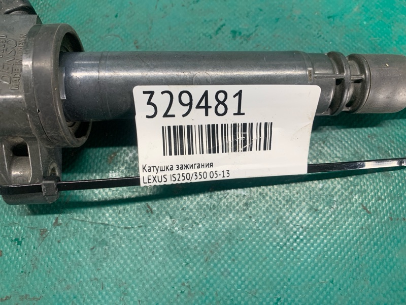 Катушка зажигания IS250/350 05-13 Катушка зажигания IS250/350 05-13