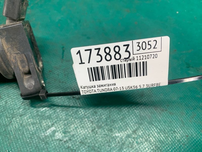 Катушка зажигания TUNDRA 07-13 2007 USK56 5.7 3URFBE