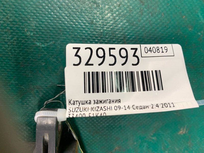 Катушка зажигания KIZASHI 09-14 2011 Седан 2.4 Катушка зажигания KIZASHI 09-14 2011 Седан 2.4