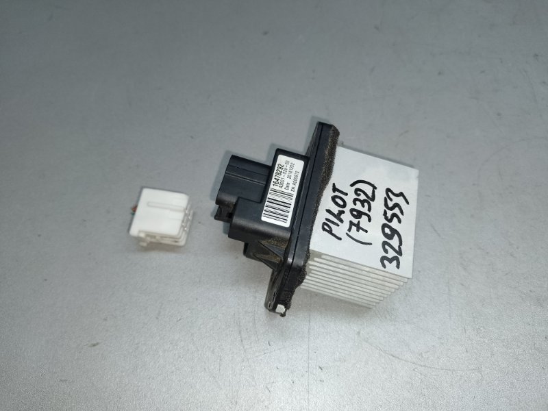 Резистор печки HONDA PILOT 15- 2017 3.5L 79330-TZ5-A51 Б/У