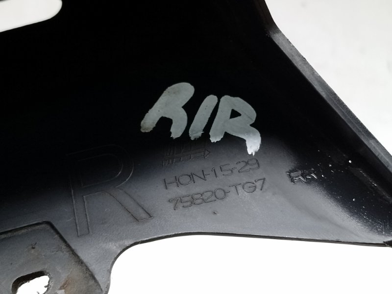 Брызговик задний правый HONDA PILOT 15- 3.5L