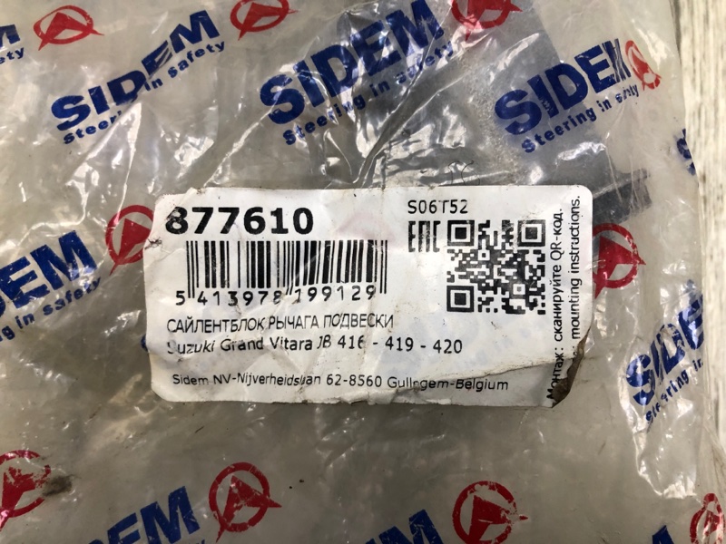 Сайлентблок передний SUZUKI GRAND VITARA 05-15 Внедорожник 2.0 J20A