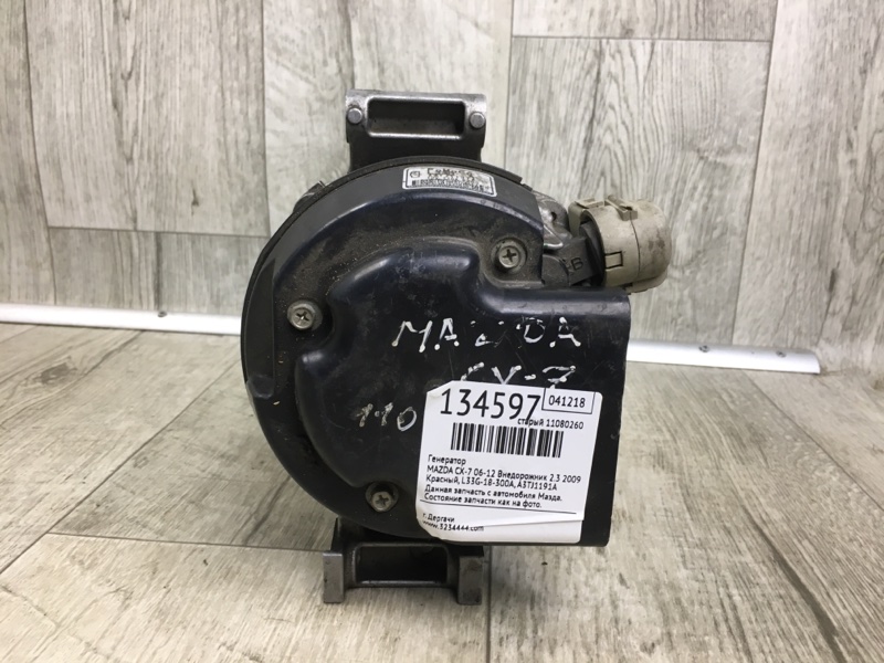 Генератор CX-7 06-12 2009 Внедорожник 2.3 Генератор CX-7 06-12 2009 Внедорожник 2.3