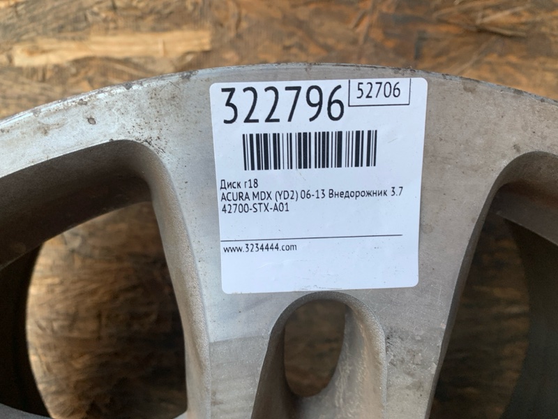 Диск R18 MDX (YD2) 06-13 2008 Внедорожник 3.7 J37A1