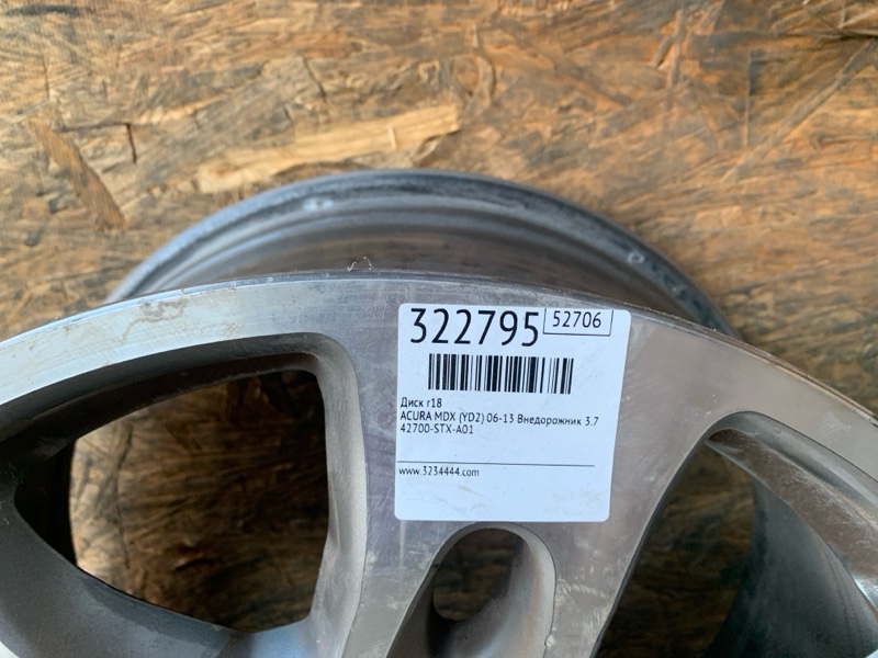 Диск R18 MDX (YD2) 06-13 2008 Внедорожник 3.7 J37A1