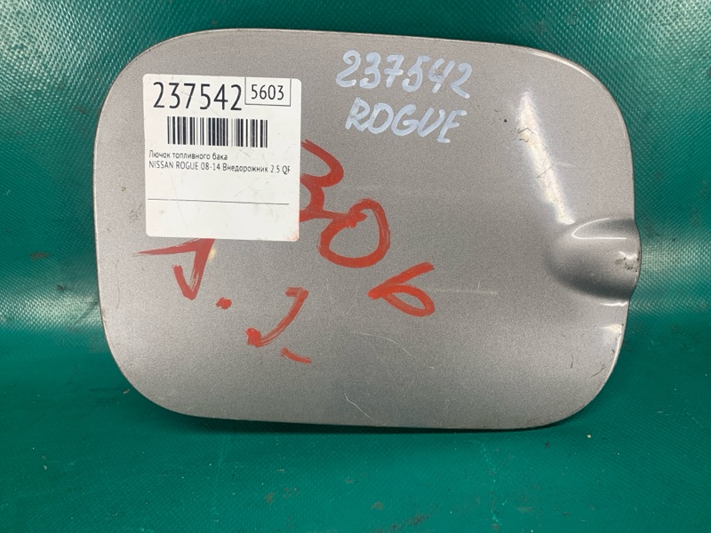 Лючок топливного бака NISSAN ROGUE 08-15 2008 Внедорожник 2.5 QR25DE 78830-JM000 Б/У