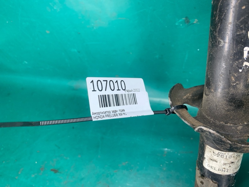 Амортизатор задний правый PRELUDE 88-91 Амортизатор задний правый PRELUDE 88-91