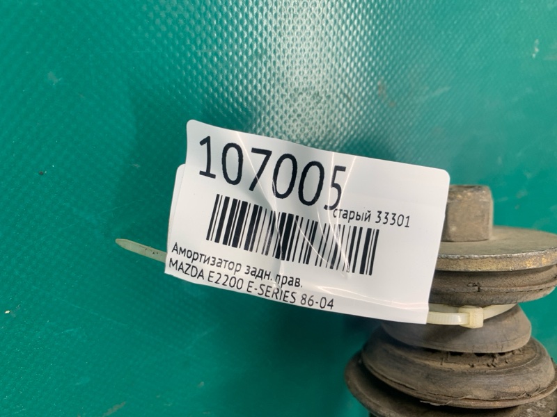 Амортизатор передний правый E2200 E-SERIES 86-04