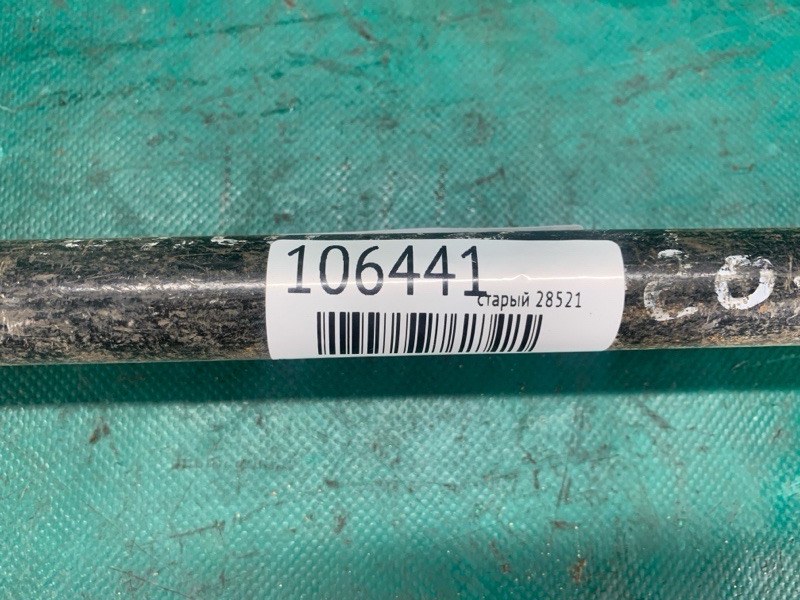 Рычаг задней подвески поперечный нижний задний левый CAMRY 21 86-91