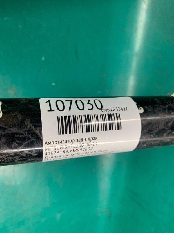 Амортизатор задний правый L200 06-14