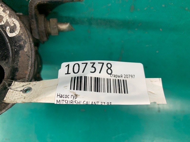 Насос ГУР GALANT 87-93