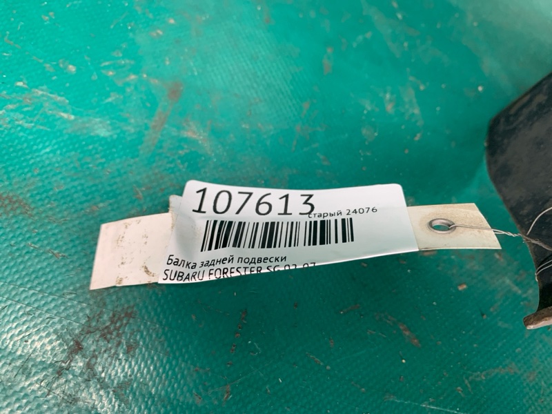 Кронштейн редуктора FORESTER SG 02-07