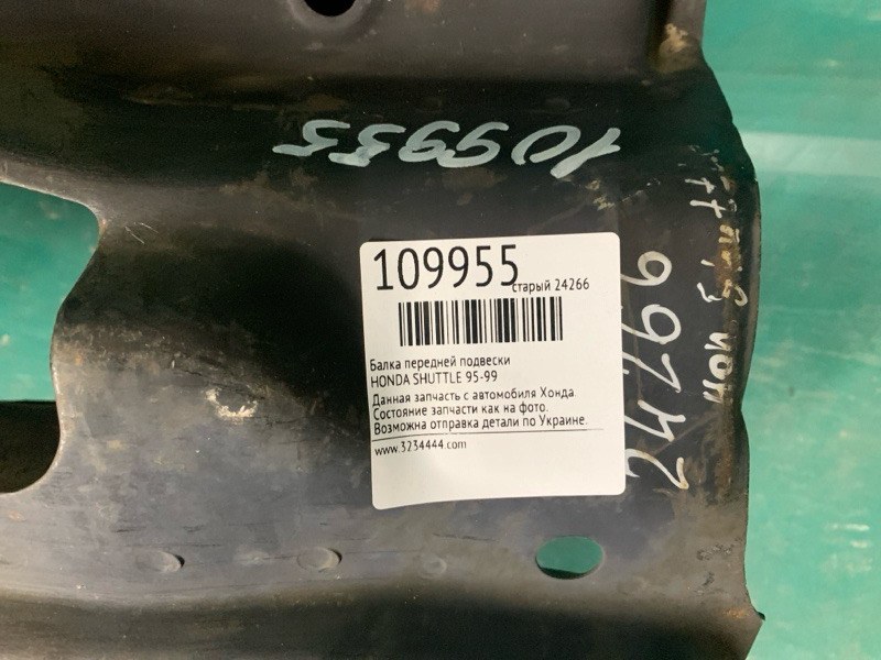 Балка передней подвески SHUTTLE 95-99