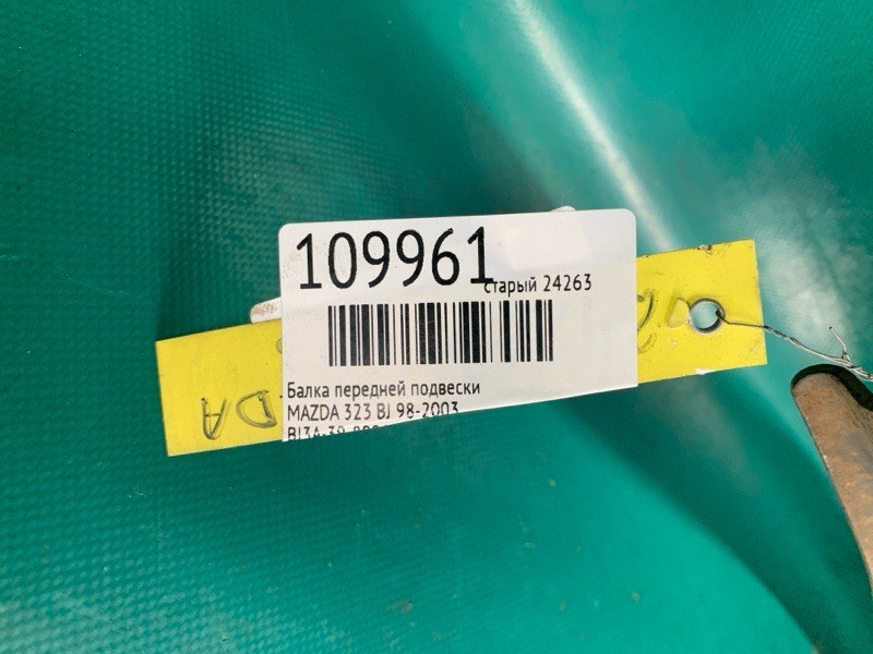 Балка двигателя продольная 323 BJ 98-2003