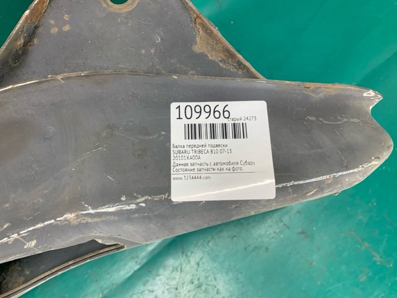 Балка передней подвески TRIBECA B10 07-13