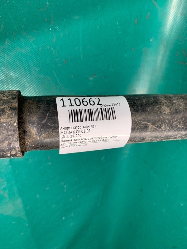 Амортизатор задний левый 6 GG 02-07